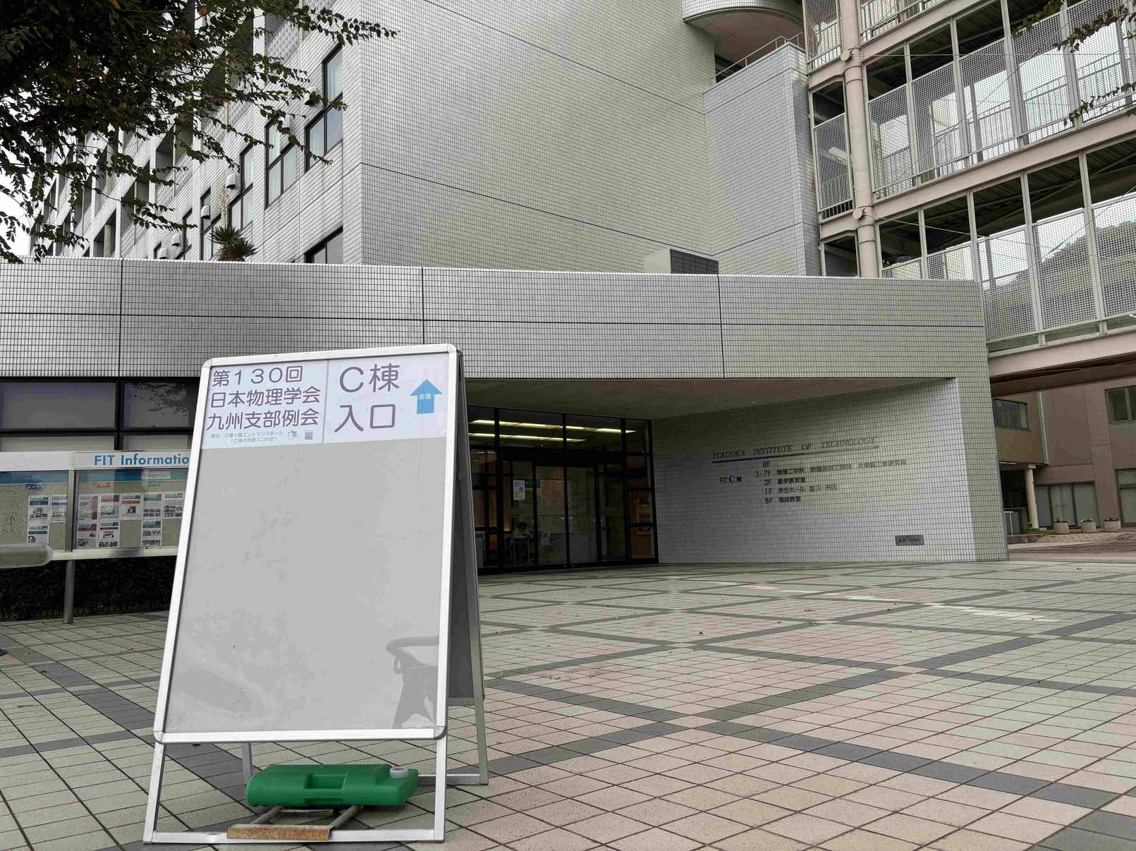 JPS_KyushuBranch_130th